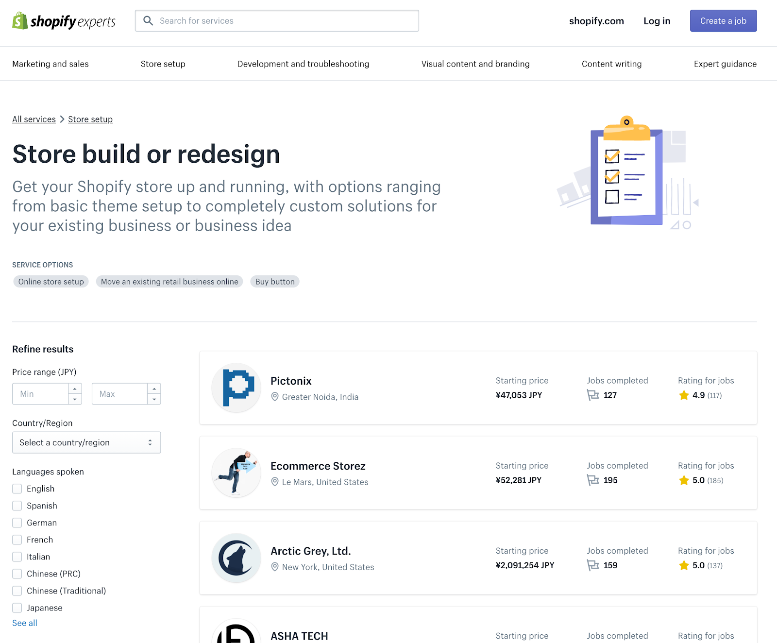 Shopify エキスパートマーケットプレイス画面